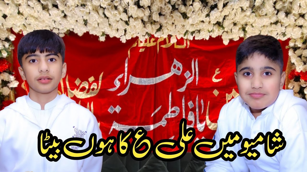 SHAMIYO MEI ALI KA HN BETA #kazim #1shaban #VIRALVIDEO #kazmibrother 