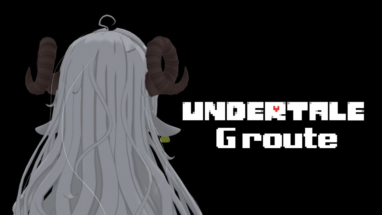 【Undertale：Gルート】GルートのGは……【Vtuber】