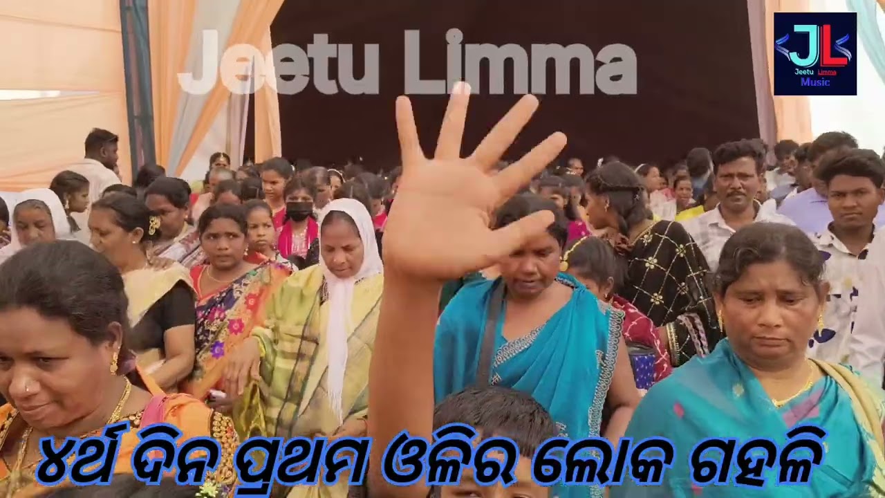 ମହାସଭାର ଶେଷ ଦିନରେ ଲୋକଙ୍କର ଭିଡ  ! Live video tabarada 