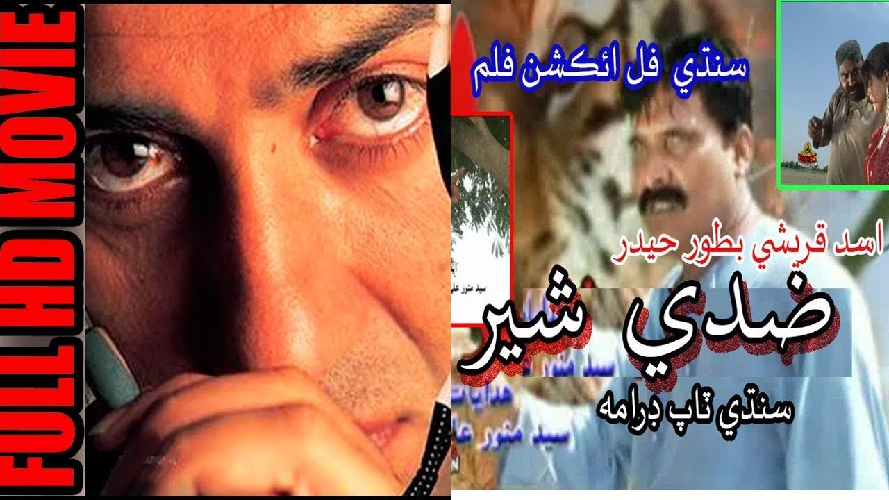 Sadoro New Sindhi Telefilm &ndash; Zidi Sher- Sher-  Babar &ndash; Asad Quershi