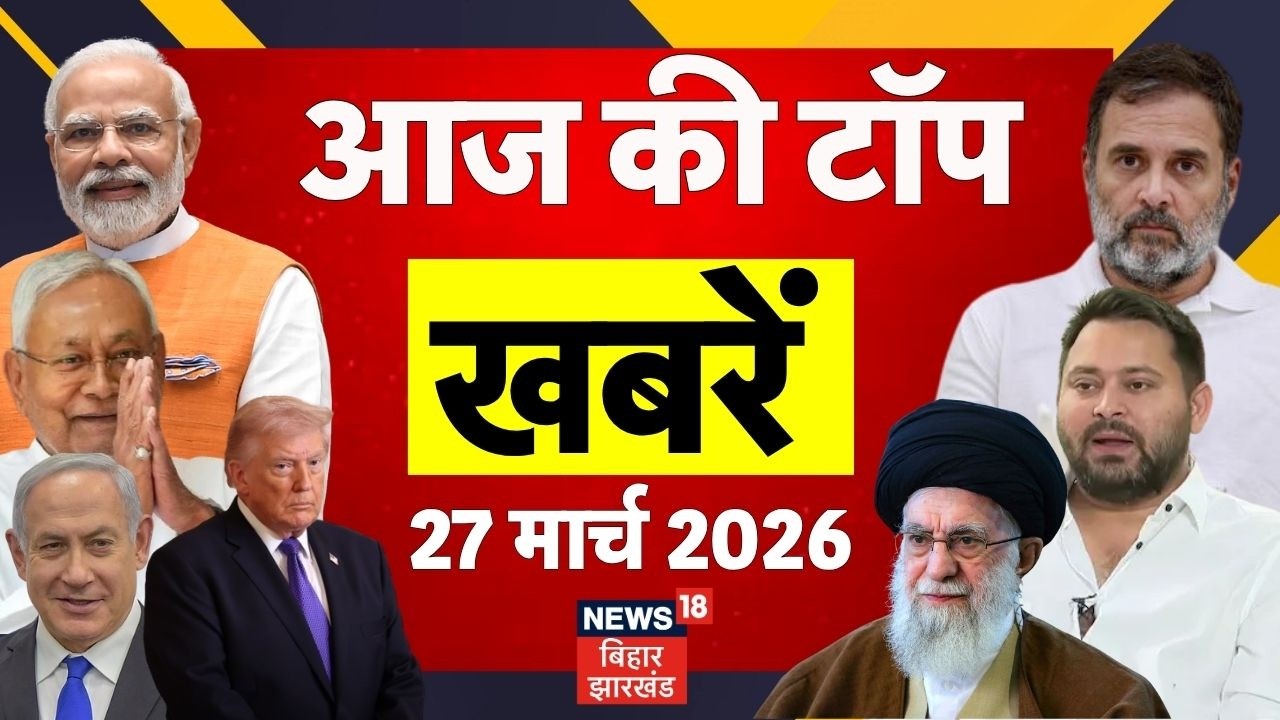 Aaj Ki Taaja Khabar : आज की बड़ी खबरें | LPG Gas Crisis | Bihar New CM | Nitish Kumar | BSEB | Bihar
