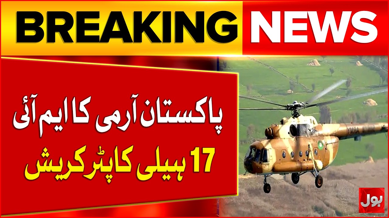 Pakistan Army Helicopter Mi-17 Crashes in Azad Kashmir | Bol News