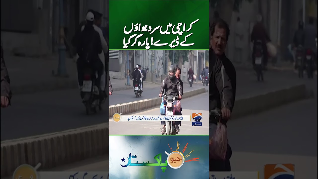 Karachi temperature likely to drop to single digit - #karachiweather #coldweather #shorts