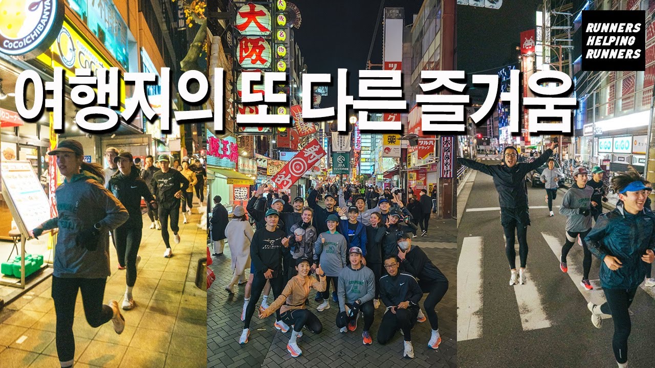 현지인처럼 하는게 진짜 여행이지 [오사카여행]