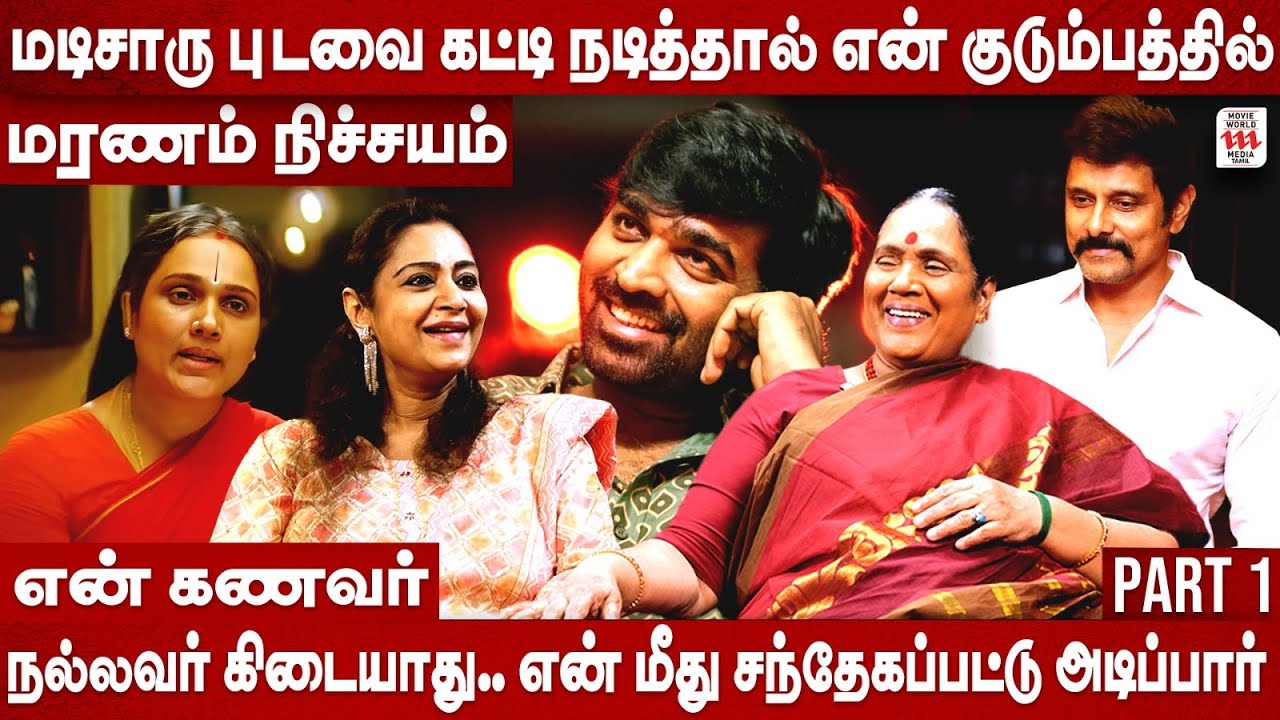 என் கணவர் மரணத்துக்கு காரணம்...இந்த மடிசாரு புடவை தான் | Shanthi Williams Emotional Interview | EP1