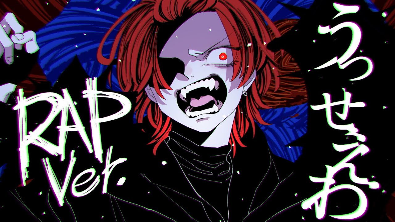 【18歳がラップして】うっせぇわ / Ado【歌ってみた】
