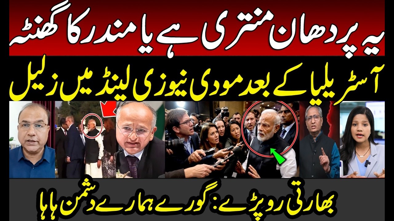 After Australia, Modi Humiliated in New Zealand Too | Indian Media Crying | BJP | Godi Media