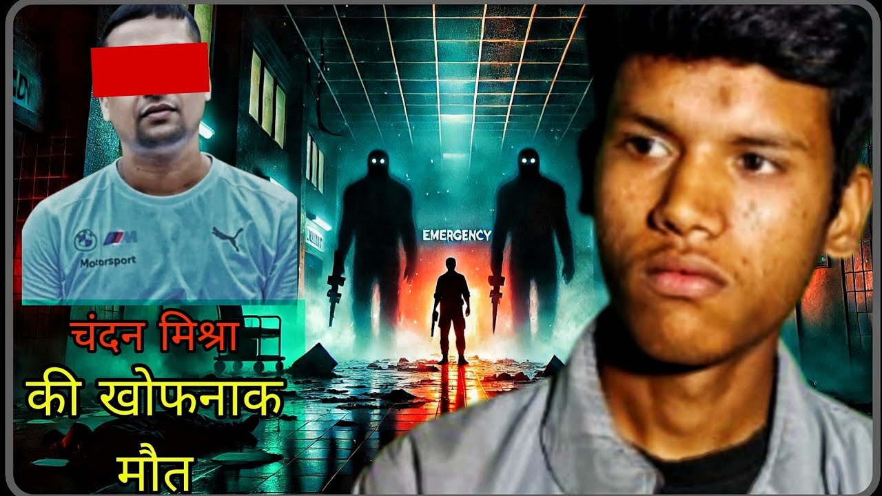 &ldquo;Patna Hospital Massacre 2025: The 18-Second Shootout That Shook India