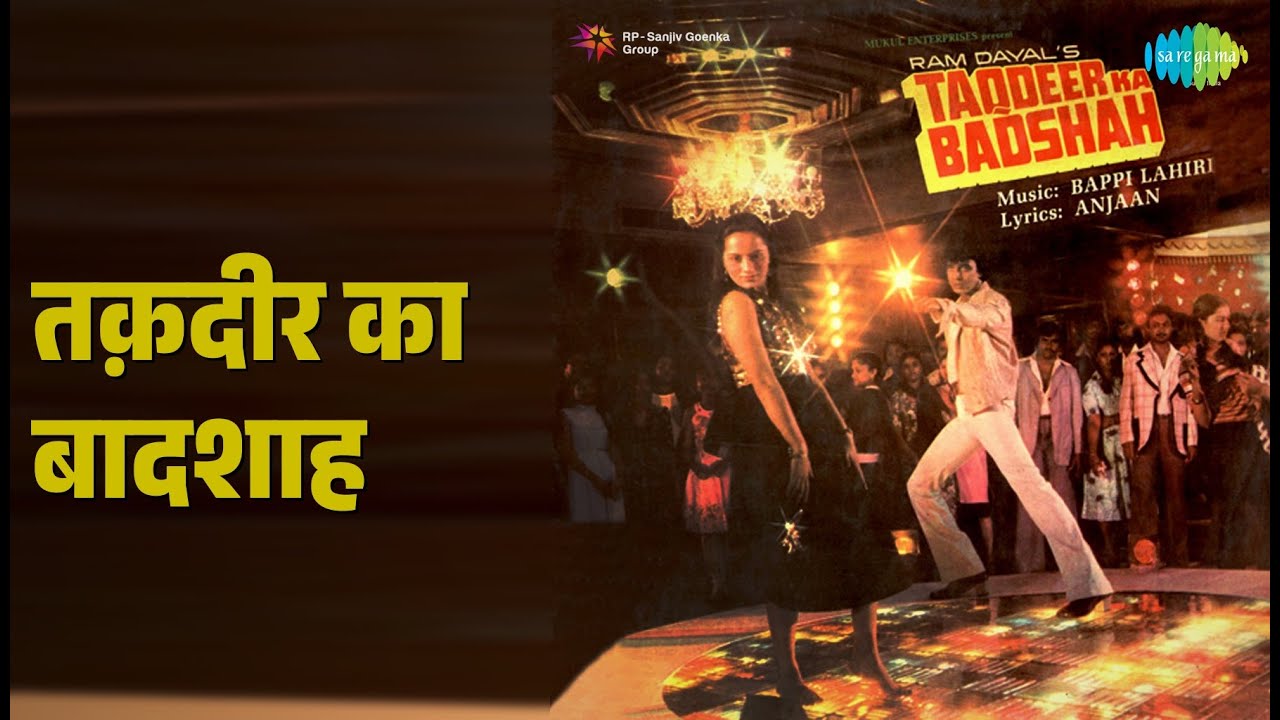 तक़दीर का बादशाह | Taqdeer Ka Badshah | Bappi Lahiri Songs | Mithun Chakraborty | Ranjeeta