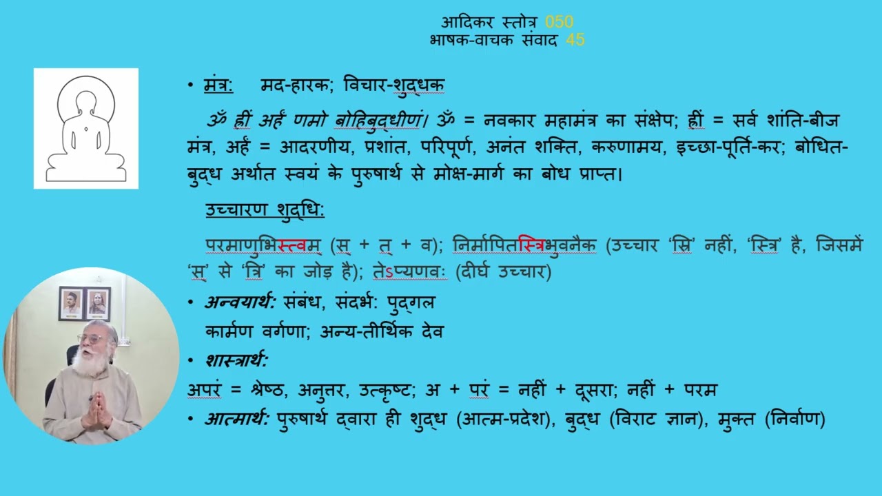 53050 अरिहंत दर्शन स्तोत्र