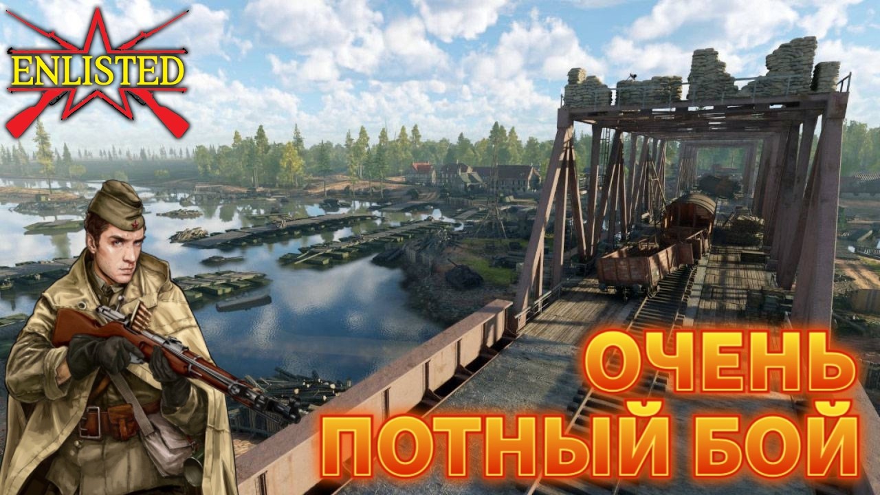 Enlisted - 3 БР Переправа Запад (Вторжение) Битва за Берлин (Без комментариев)