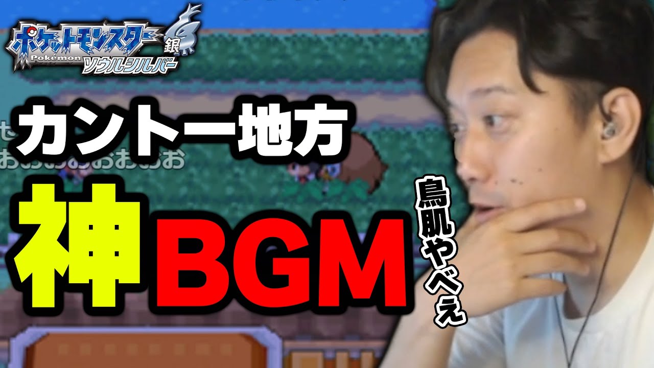 カントー地方の懐かしいBGMに感動する布団ちゃん【2022/4/28】