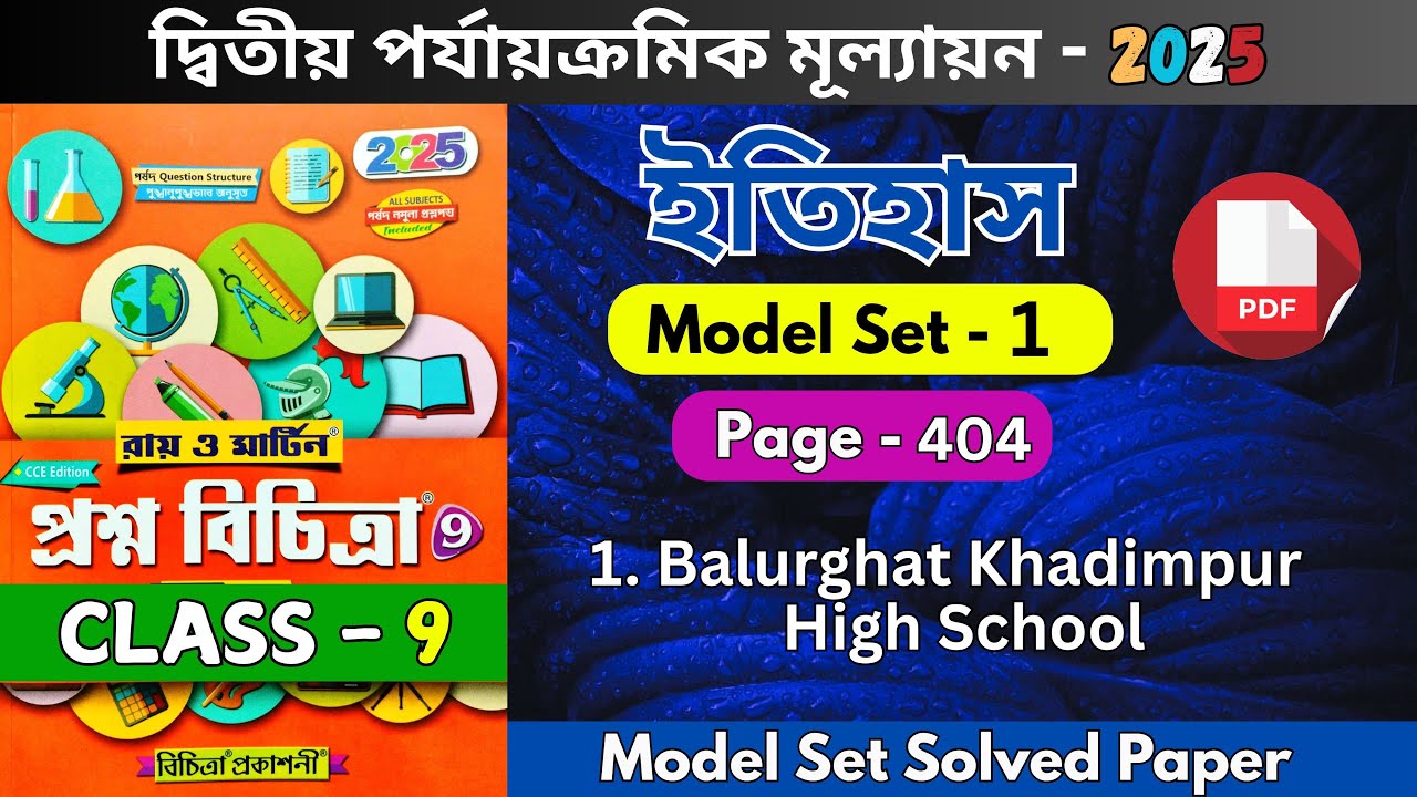 class 9 ray martin question bank 2025 history 2nd summative | Model - 1 #class9history