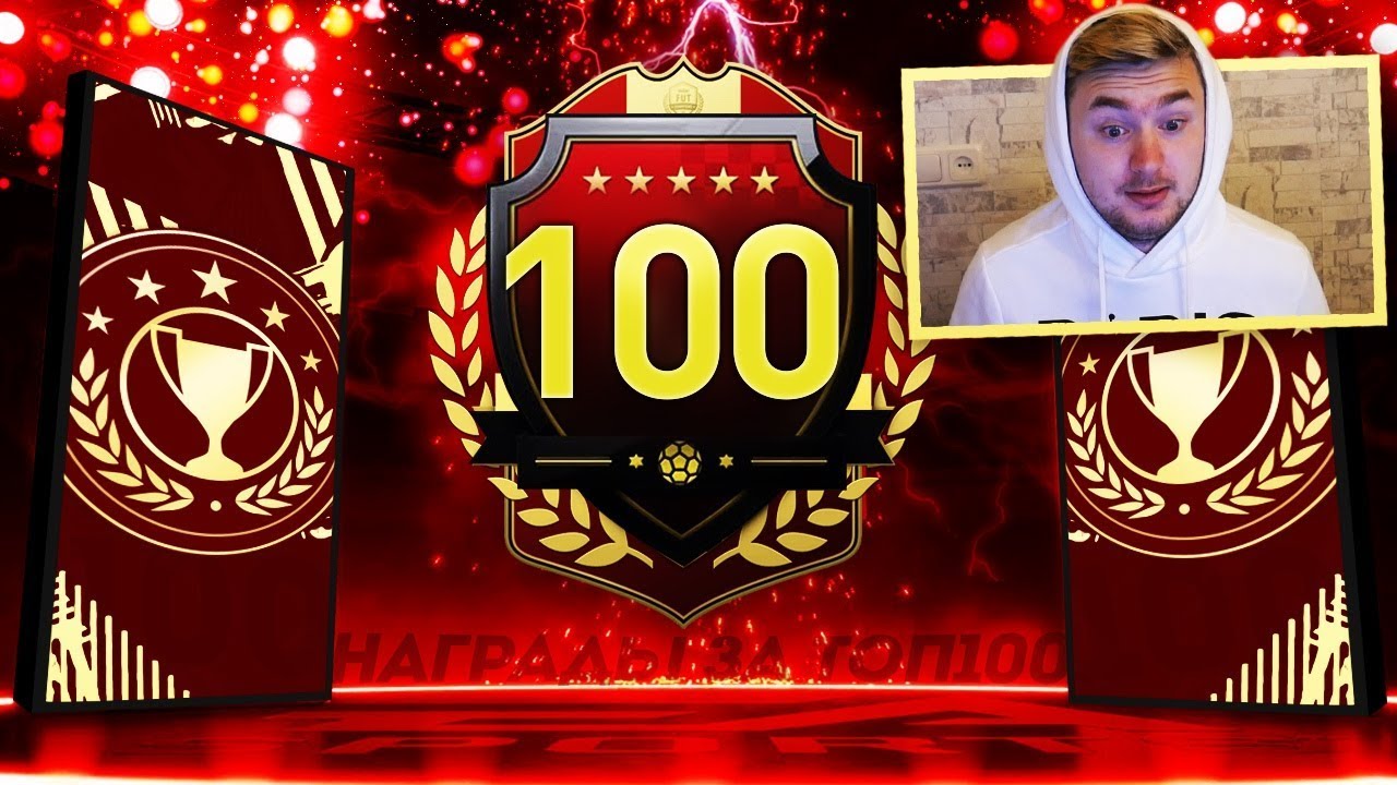 ПАКИ ЗА ТОП-100 | ПОЙМАЛИ ЛУЧШИХ ТОТСОВ | INSANE TOTS PACKED | FIFA 19