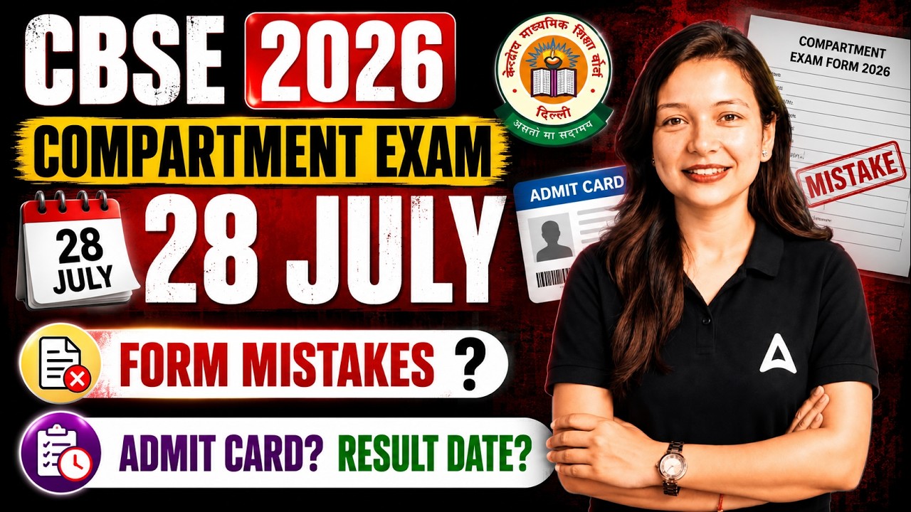 CBSE Compartment Exam 2026 |Form Mistakes, Admit Card & Result Date?