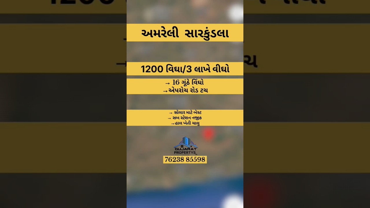 Land for sale in gujarat India | real estate in gujarat India 