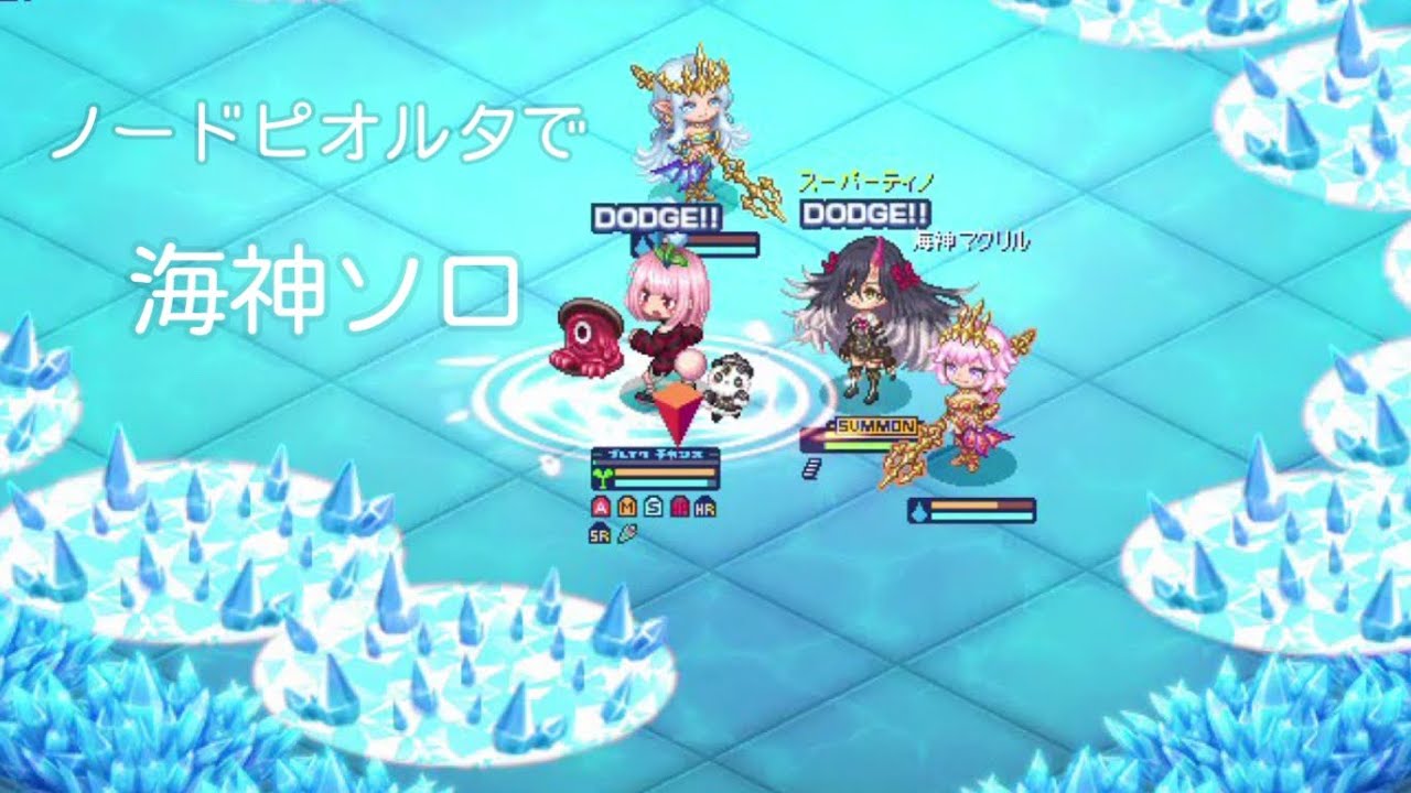 ノードピオルタで海神ソロやってみました♪#チョコットランド