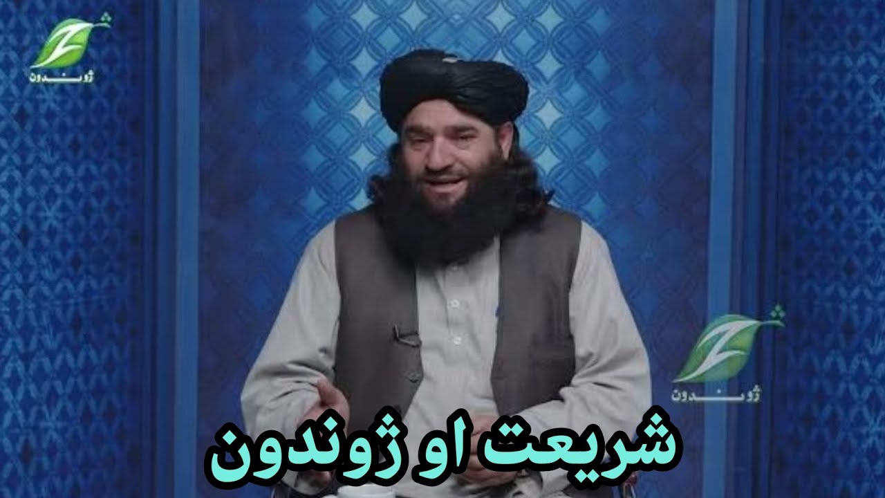 Sharyat wa zhwandoon  10 feb