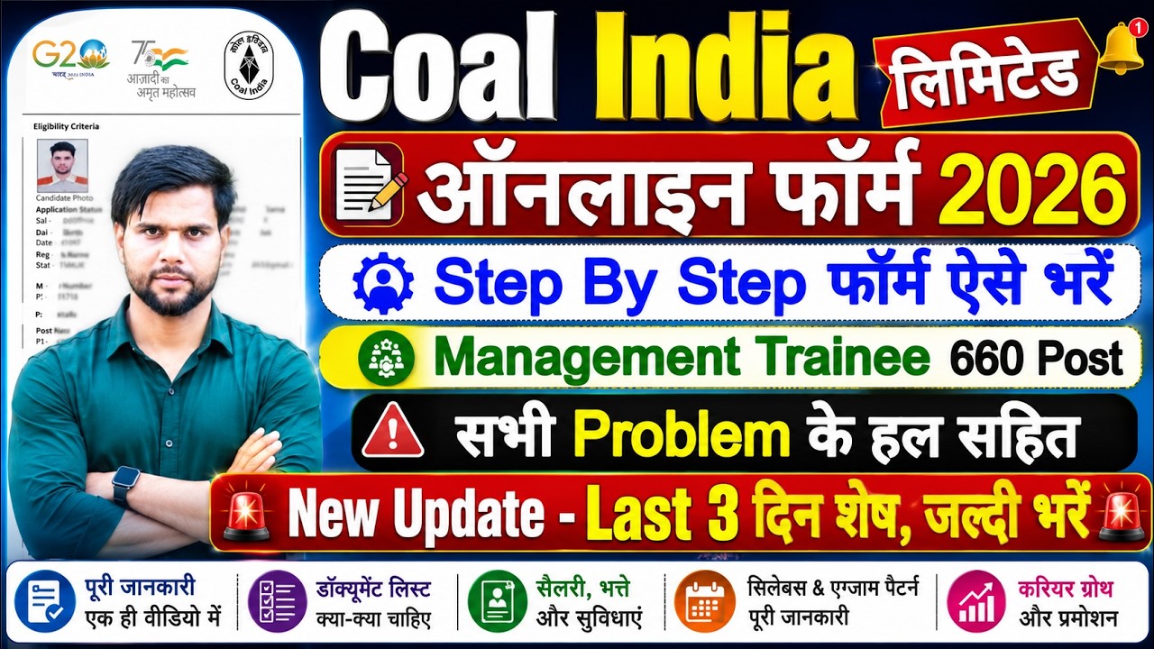 CIL MT Recruitment 2026 Form Fill Up Update | Coal India Recruitment 2026 Form Fill Up How to Apply