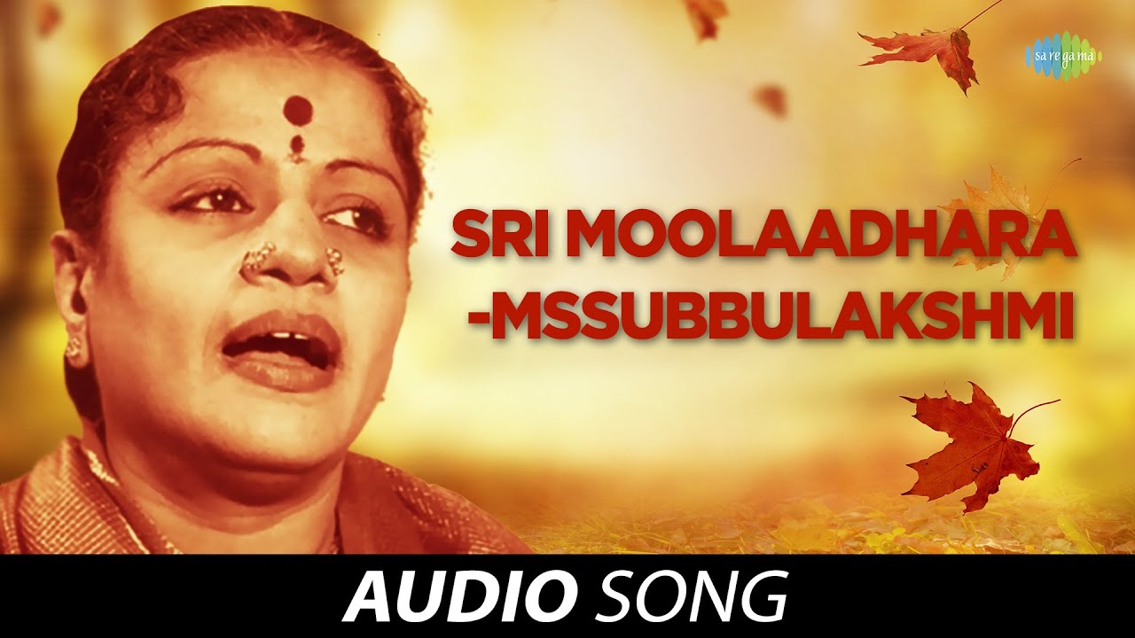 Sri Moolaadhara | Audio Song | MS Subbulakshmi | Radha Vishwanathan | Carnatic | Classical Music