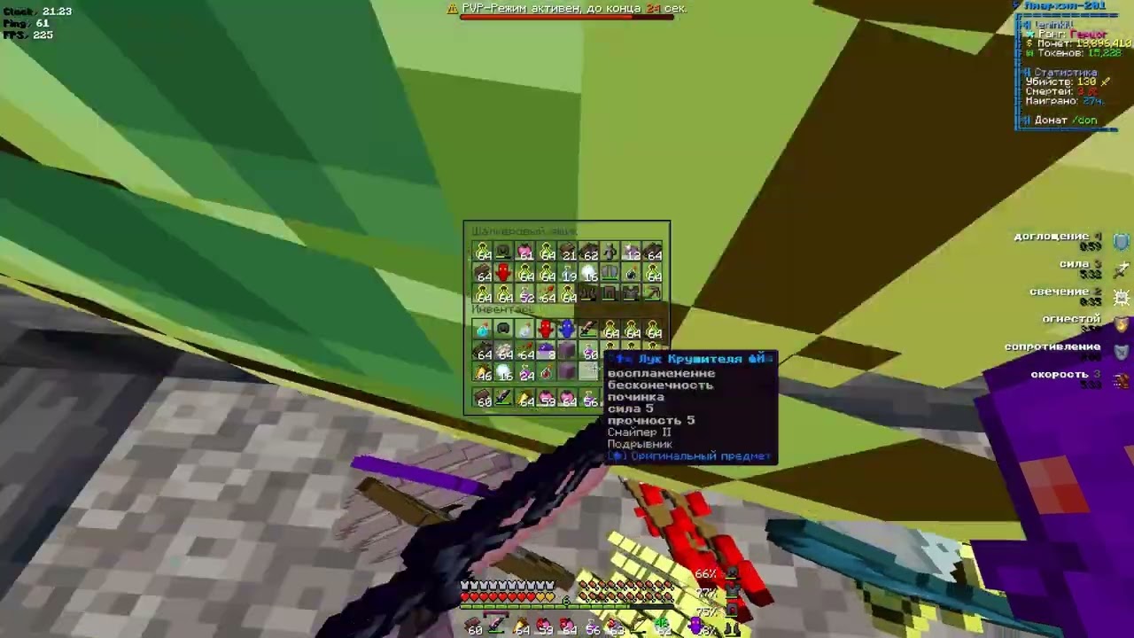 pvp skytime отфакал бичей