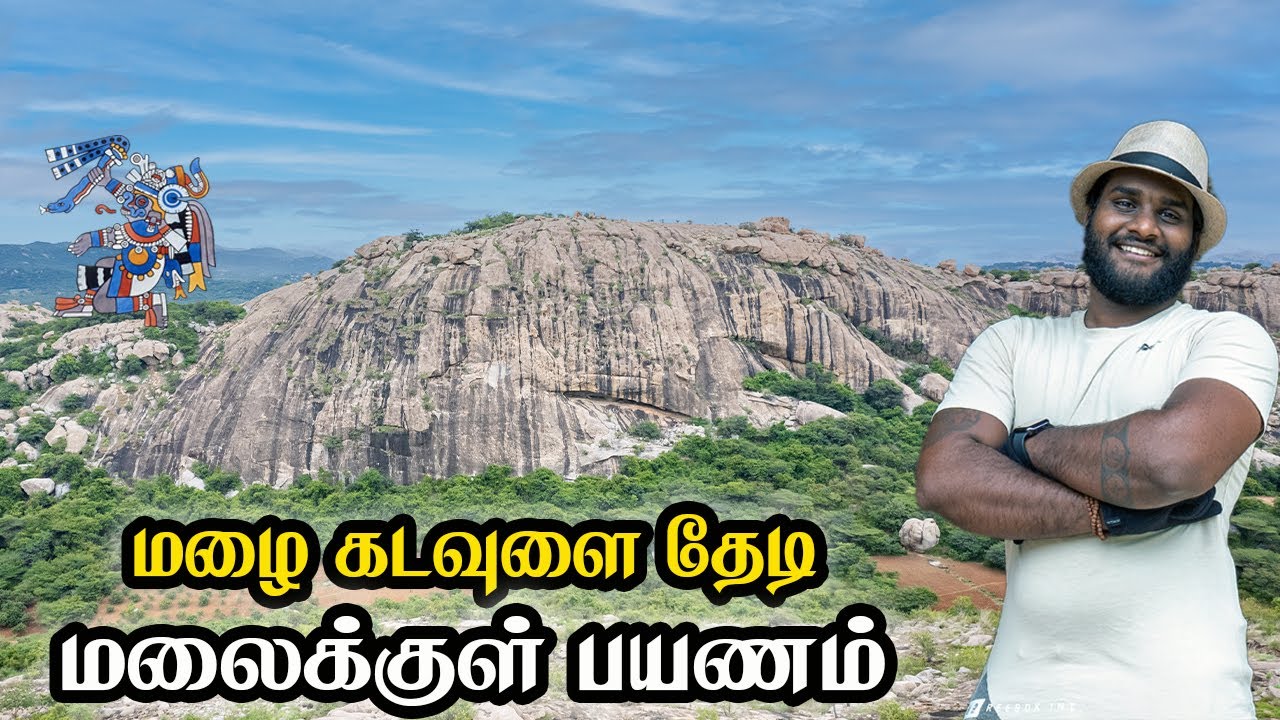 நம்ம ஊர்ல மெக்சிகோ கடவுள் | ஆதாரம் இதோ - Mexican Rain God Tlaloc in Tamilnadu | Tamil Navigation