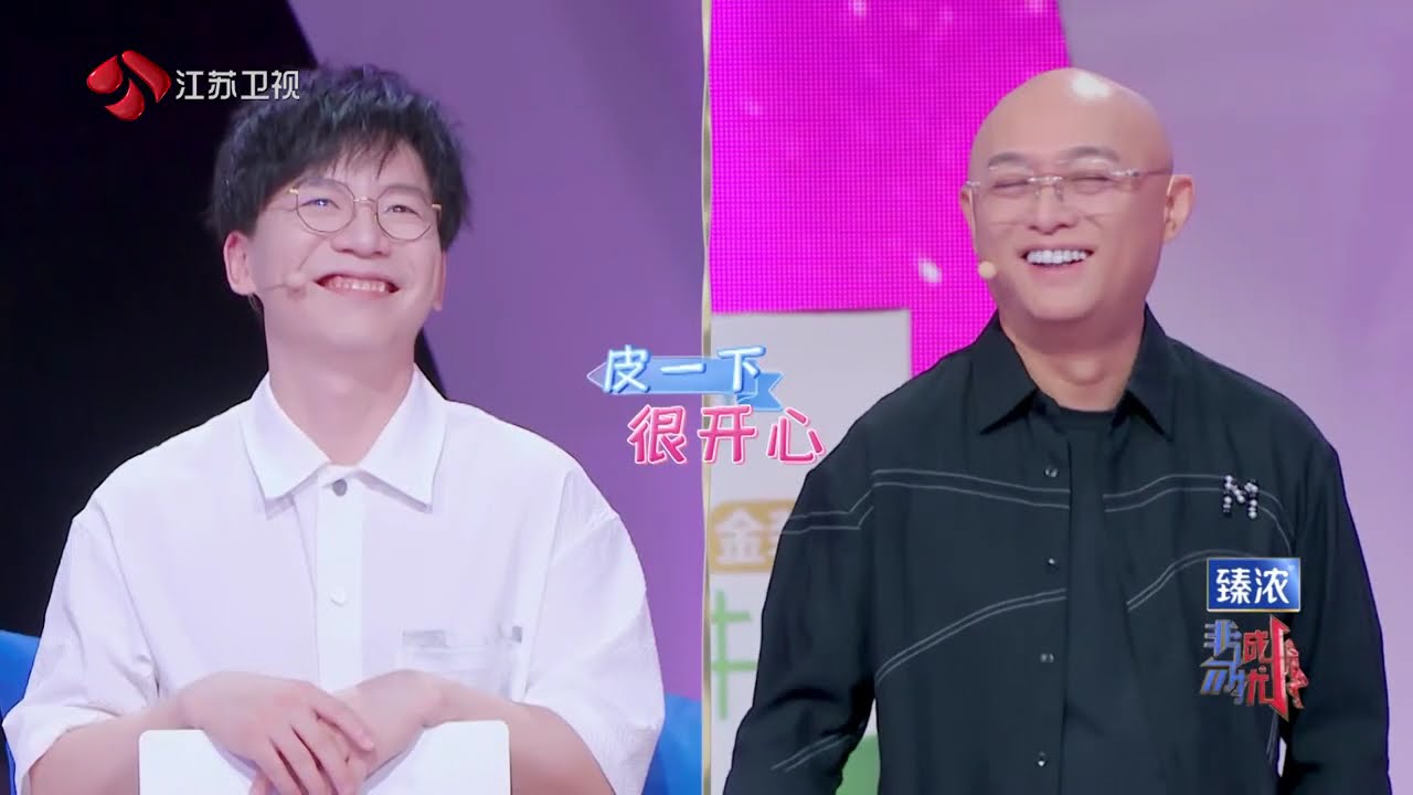 非诚勿扰 完整版  爱情里必须占“上风”吗？非诚舞台迎来能量十足的“浓人”男嘉宾 20240928