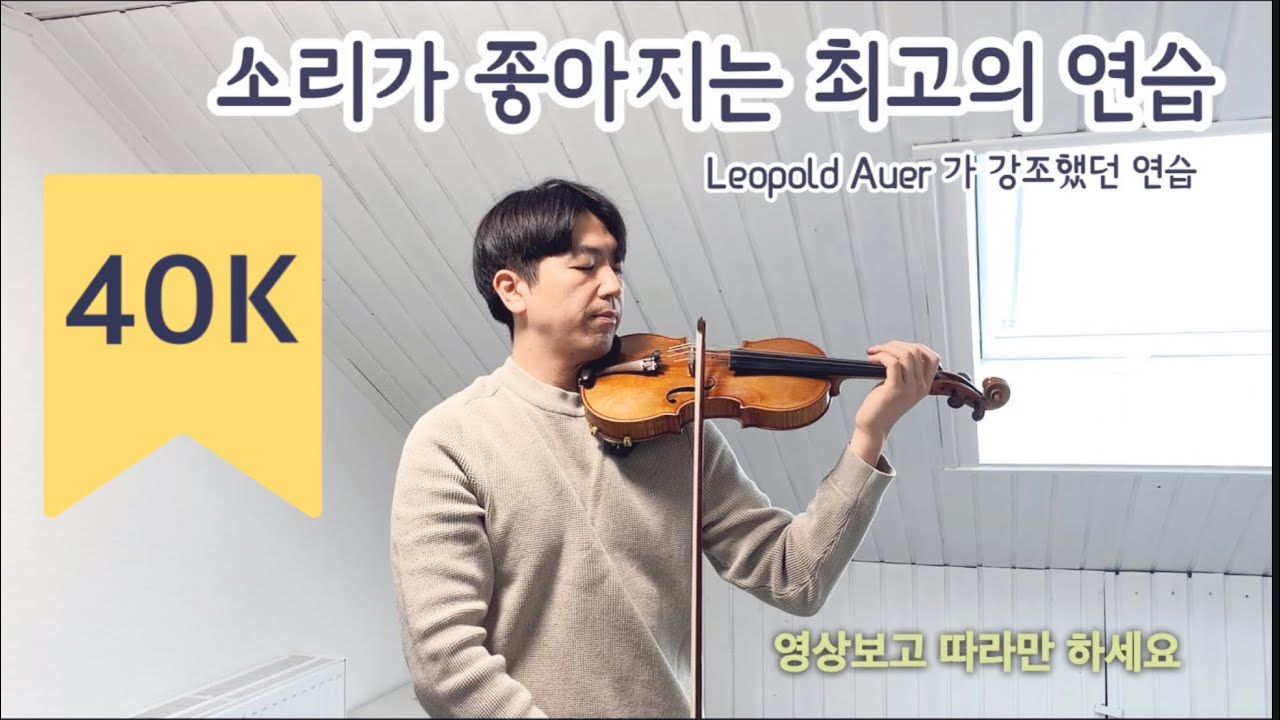 ✨ 초보도 쉽게 따라하는 개방현 30일 연습법 (7분이면 OK)