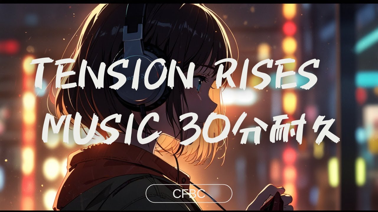 【 作業用BGM 】【30分耐久フリーBGM】テンション上がる、ビート強めを求める人へのようこそ 122