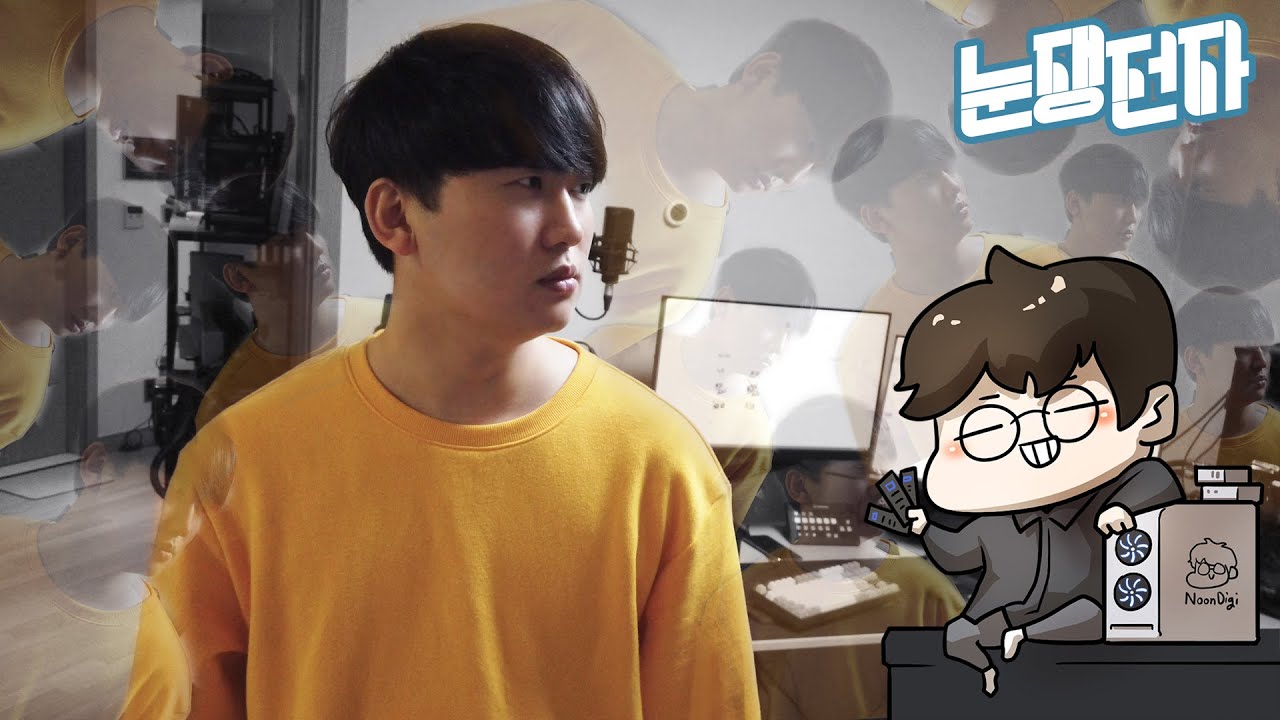 155만 유튜버 김재원씨가 눈쟁전자에 다시 방문을 해 주셨습니다.