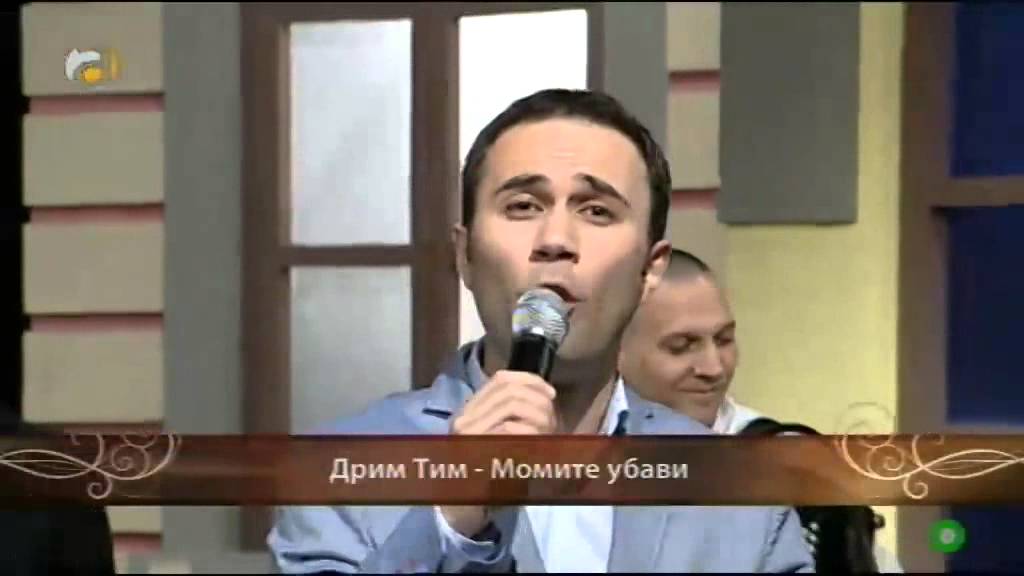 Дрим тим - Низ рамни двори шеташе и Момите, момите (Сплет)
