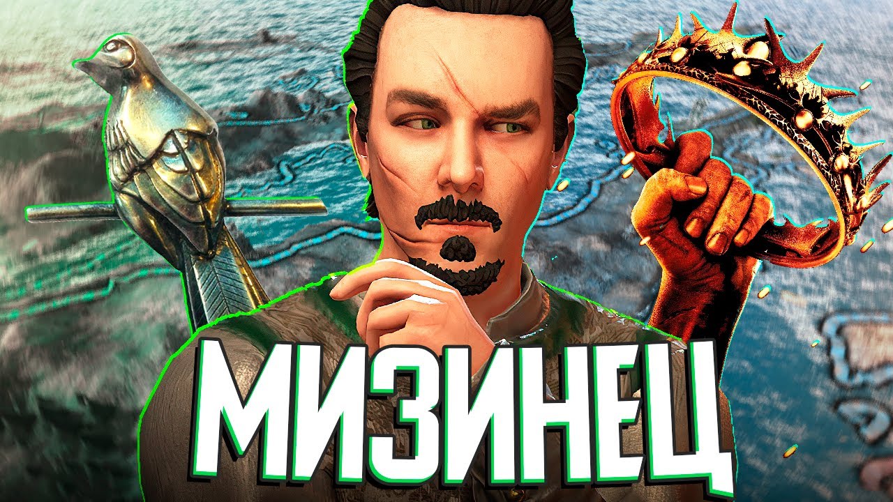 МИЗИНЕЦ РВЕТСЯ К ВЛАСТИ в Crusader Kings 3: A Game of Thrones (CK3AGOT: Петир Бейлиш) #1