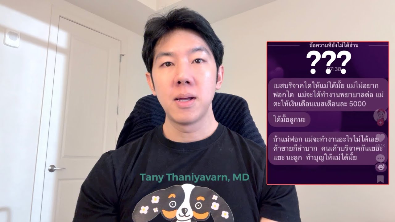 แม่ขอลูกทำบุญ 