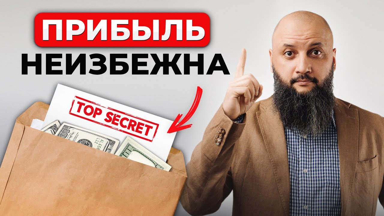 Эти 5 СЕКРЕТНЫХ СТРАТЕГИЙ сделают тебя миллионером