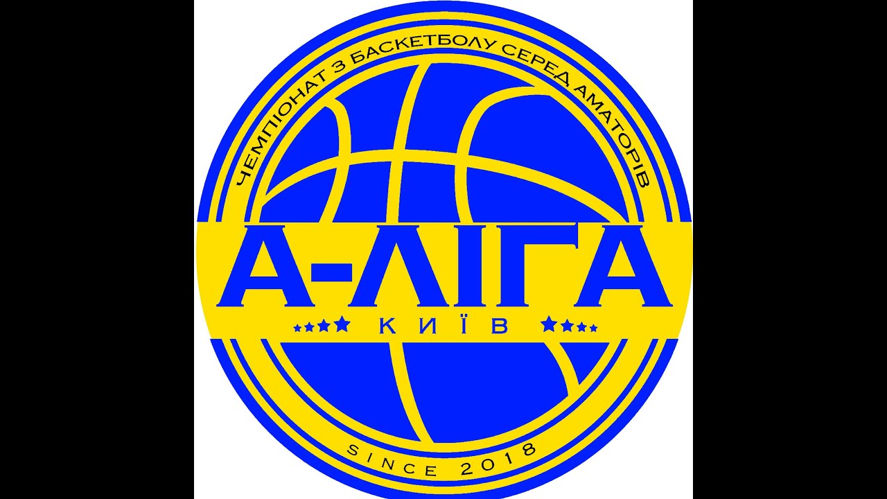 A-Ліга | Баскетбольні змагання м.Київ. Online-трансляція