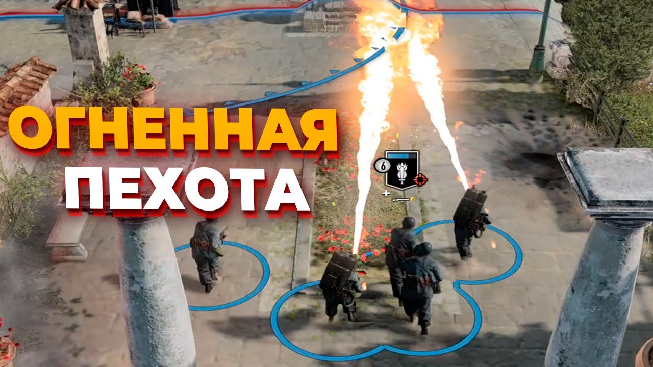 ЭПИЧНЫЙ МАТЧ С ЭЛИТНОЙ ОГНЕМЕТНОЙ ПЕХОТОЙ, ТИГРОМ и Артиллерией в Company of Heroes 3