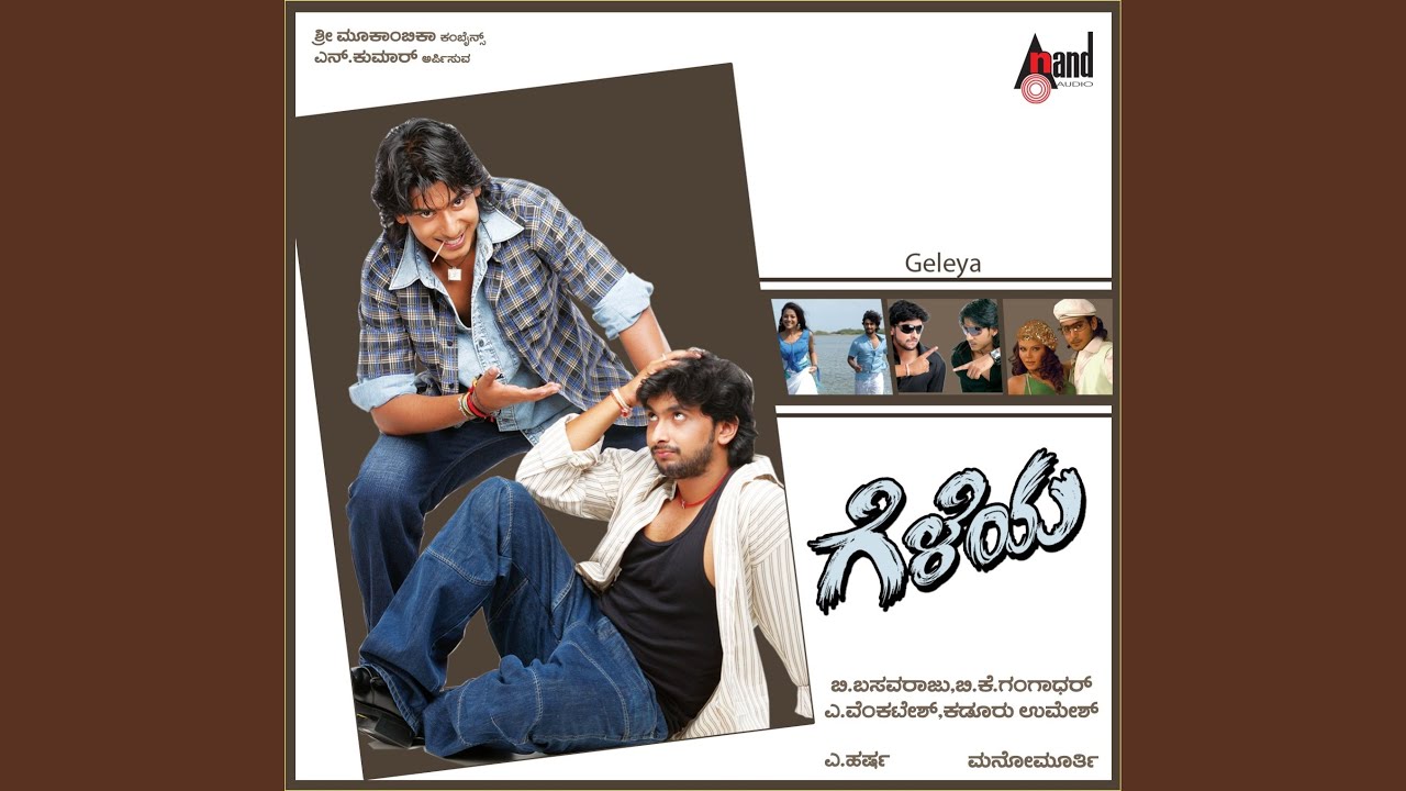Kanasali Mathaduve