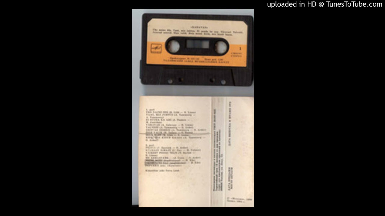 Karavan - me armastame ... 1984
