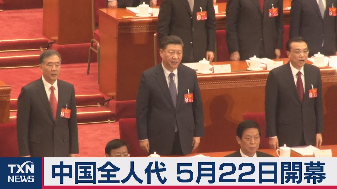 中国全人代開幕日決定