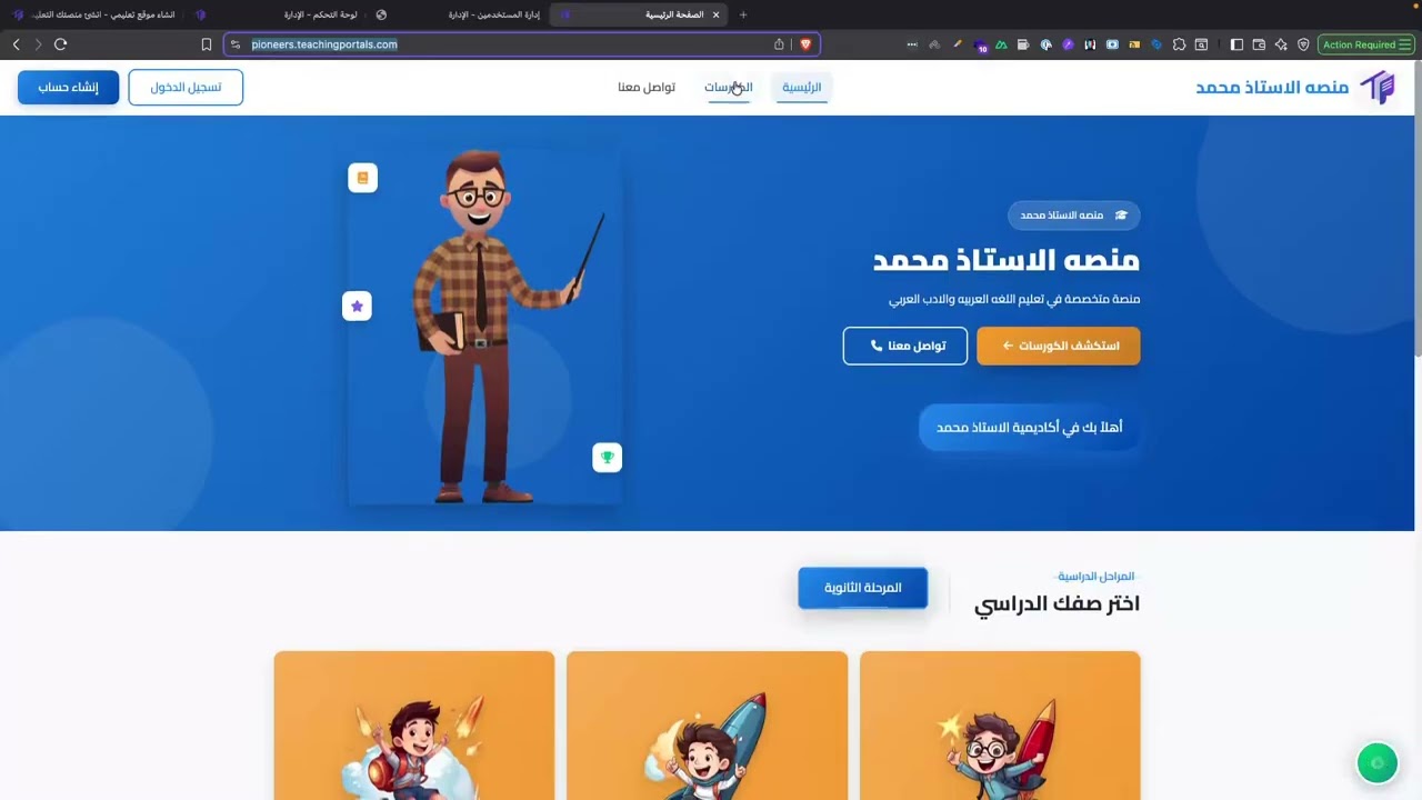 ٥-اداره المستخدمين