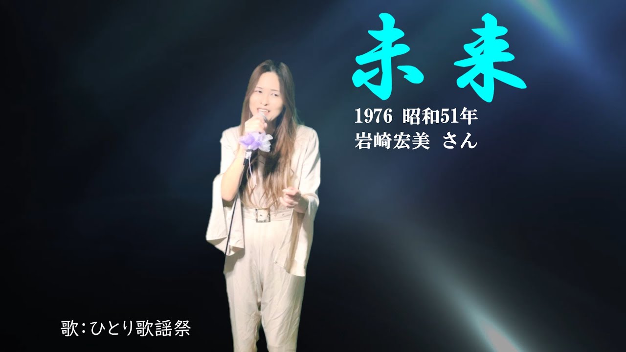 1976 未来