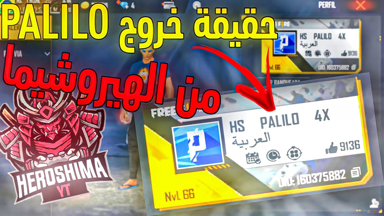 Q&A WITH HEROSHIMA PALILO 🔥 وخروجه من كلان هيروشيما 😱😱