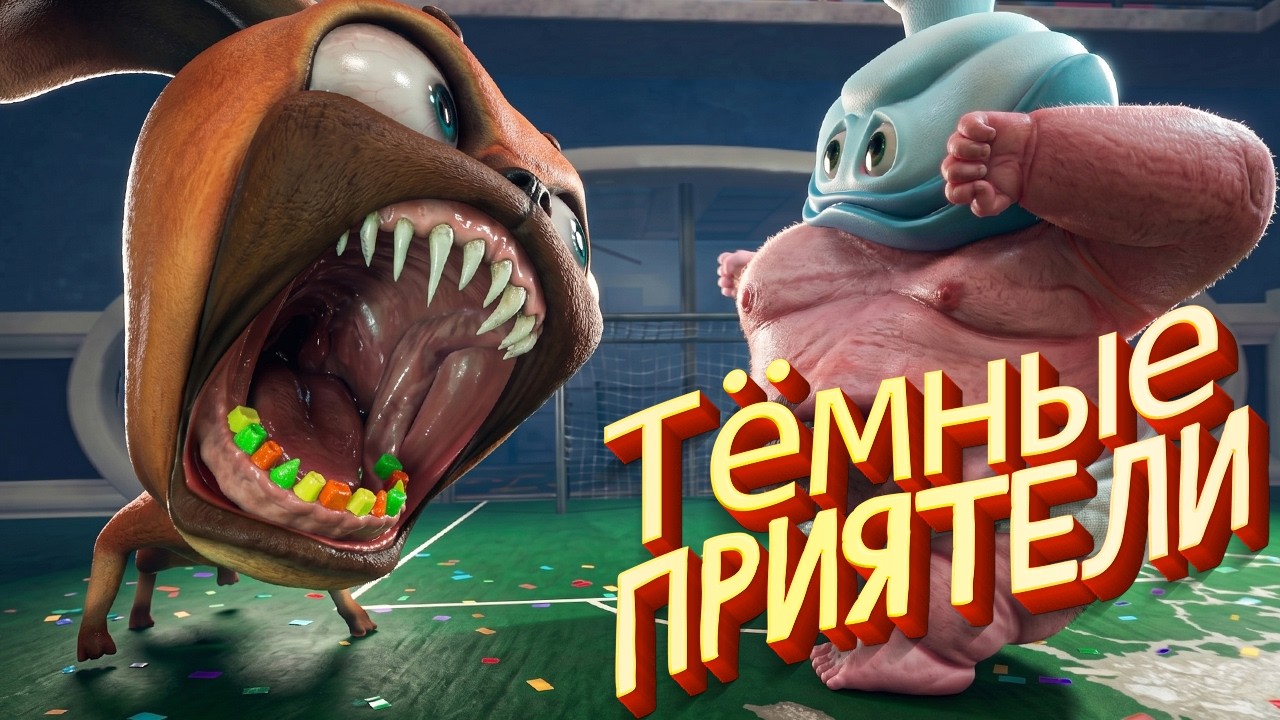 Dark Pals Полное Прохождение на Русском