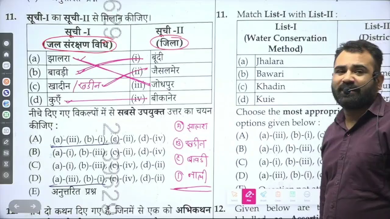 LDC Exam 2026। paper solution answer key। राजस्थान GK by Ashok sir #rssb #ldcanswer
