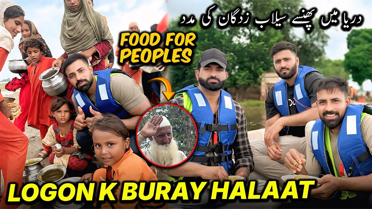 Rescued Flood Victims & Delivered Food 😔 | دریا میں پھنسے لوگوں کے لیے لنگر لے کر گئے
