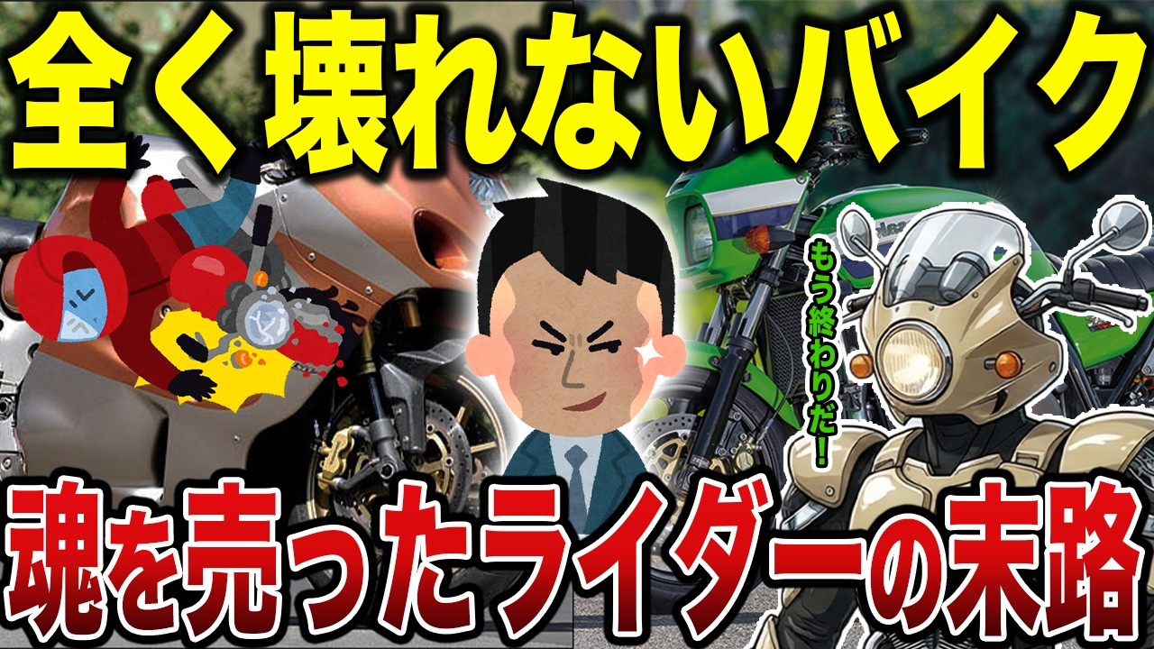 使い勝手最高！バイク業界の正常を嫌うランキングワースト10