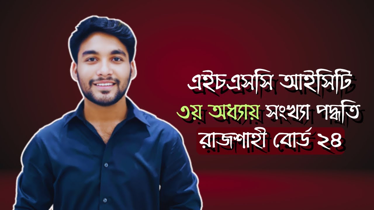 HSC ICT | Chapter-03 | Number System | Rajshahi Board 24 | Board Question Solution 