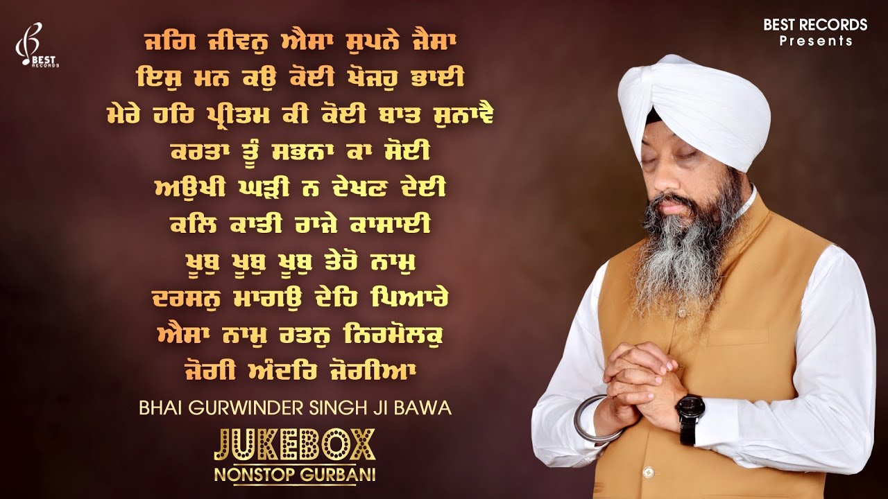 Bhai Gurwinder Singh Ji Bawa - New Shabad Gurbani Kirtan 2024 - Jag Jivan Aisa Supne - Best Records
