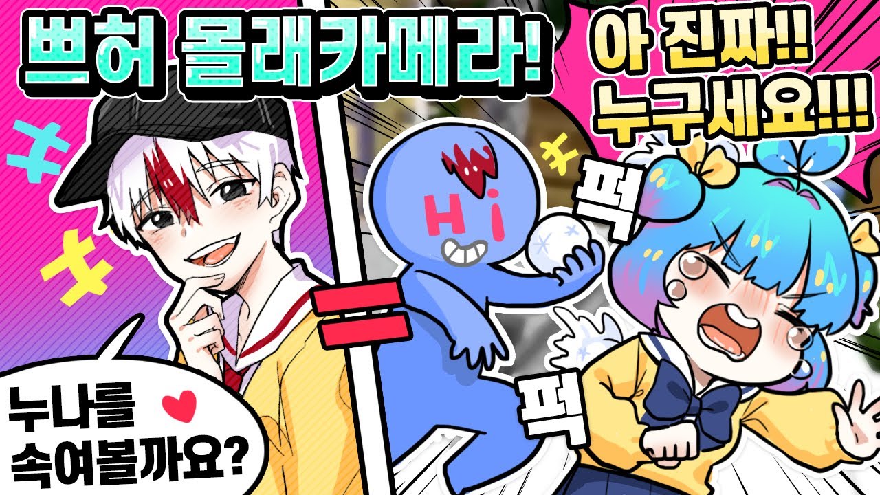 이중스킨으로 일반 유저인척 쁘허누나 놀리기 머더 몰래카메라! (마인크래프트)