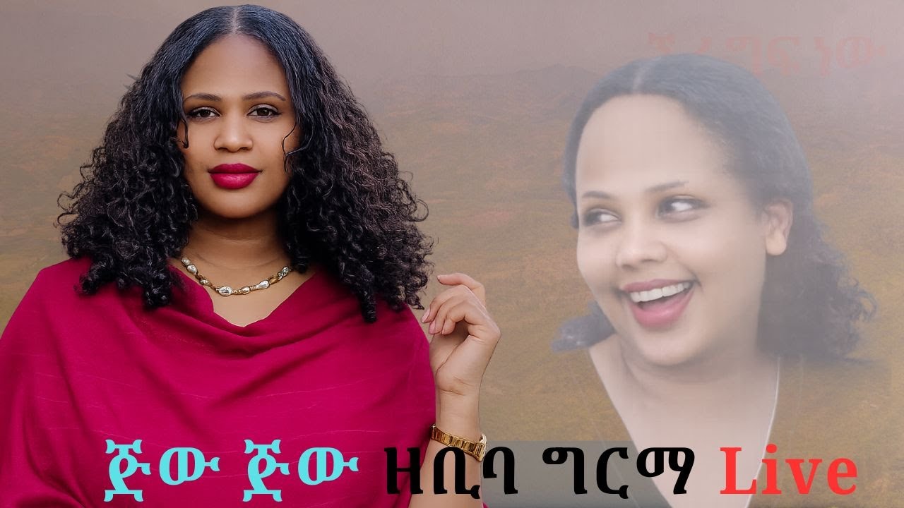 ዘቢባ ግርማ - Zebiba Girma | ጅው ጅው - Giw Giw | Ethiopian new Live music Performance #asashmedia